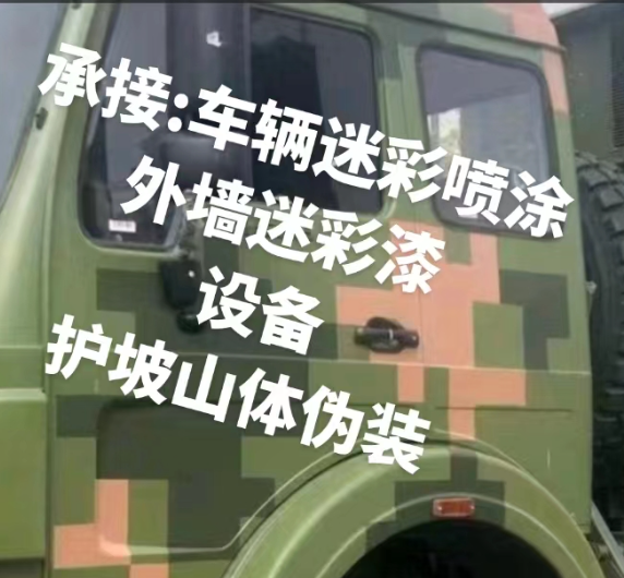 安阳外墙和地面的迷彩漆施工