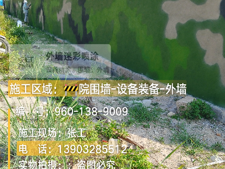 安阳 外墙迷彩漆冬季施工特殊注意事项